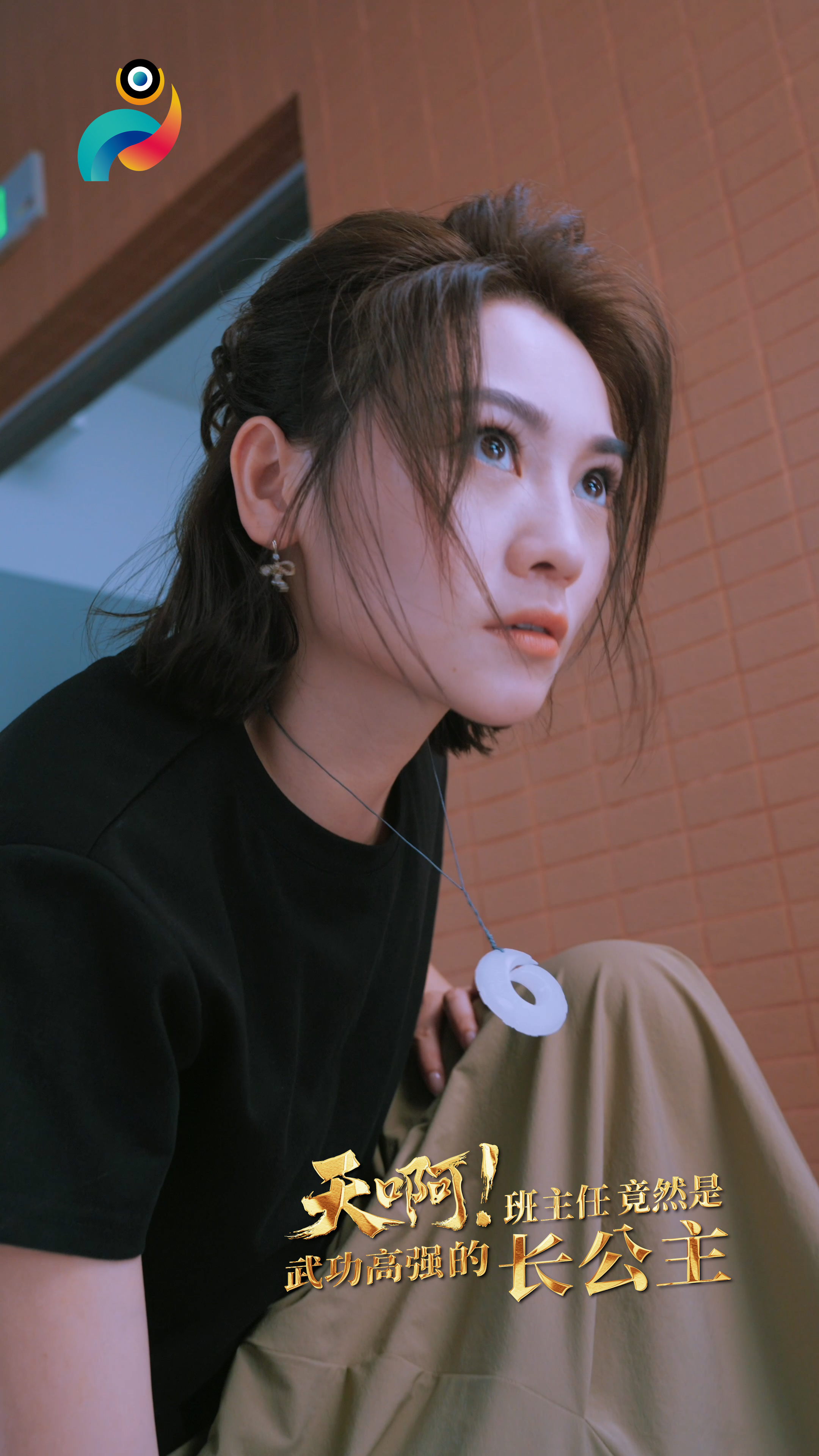 天啊！班主任竟然是武功高强的长公主