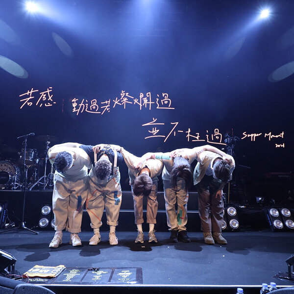 Supper Moment「一直相信」演唱會