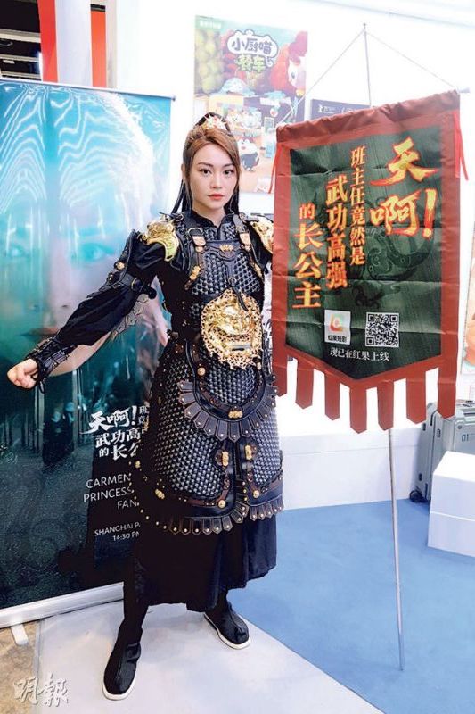 ［明报］关嘉敏认短剧酬劳佳 推辞《女神配对计划2》  