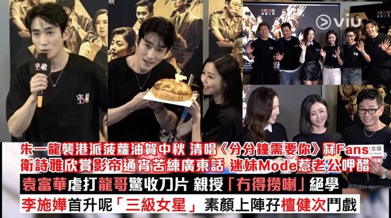 ［NOW新聞］李施嬅首升呢「三級女星」素顏上陣孖檀健次鬥戲